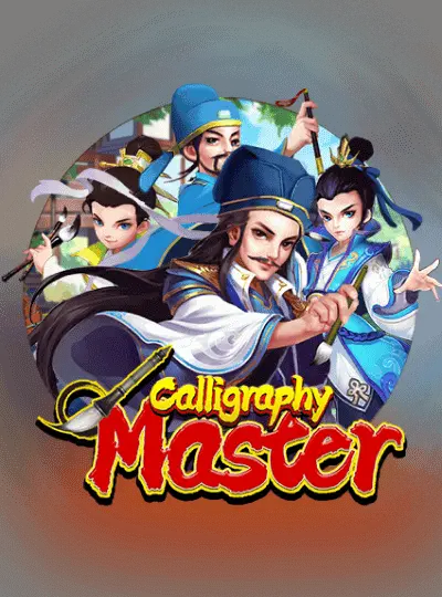 সুন্দর হস্তলিপির মাস্টার